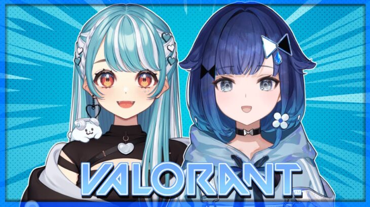 【VALORANT】らむね先輩と初DUOいきます💙💙【ぶいすぽっ！ / 紡木こかげ】