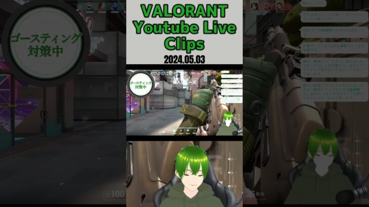 [VALORANT] アイアン帯にて #valorant #ヴァロ #ヴァロラント#ランク