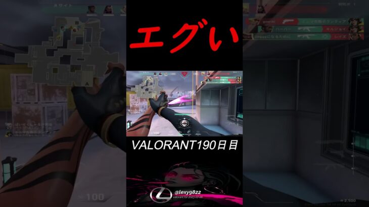 エグい事になってる【VALORANT】#shorts#valorant#ヴァロラント