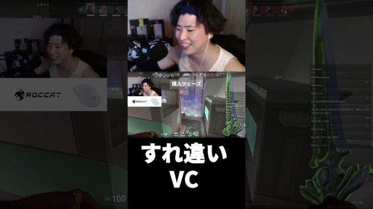 ランクで出会った野良のすれ違いVCが面白すぎたwww【VALORANT】