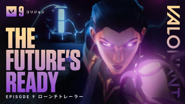 THE FUTURE’S READY // Episode 9: Act l トレーラー – VALORANT