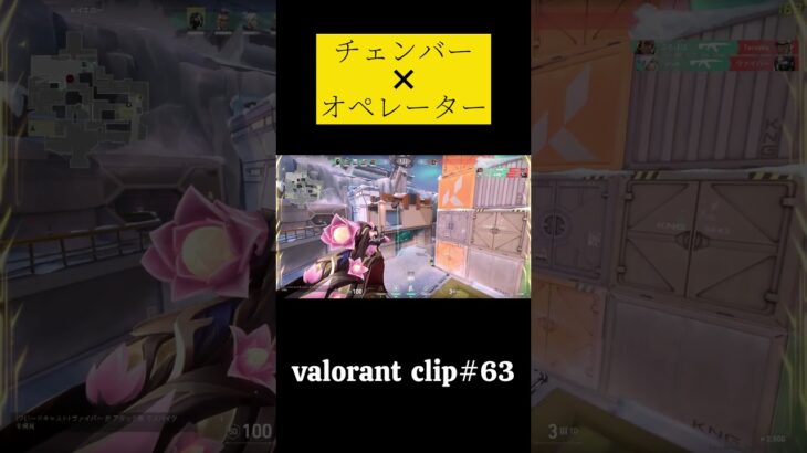 オペ3kill#shorts #valorant #ヴァロラント #valorant立ち回り #valorantクリップ #valorantclips