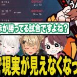 敗戦が続き勝ちと負けの判断ができなくなってしまった5人【Valorant/ヴァロラント】