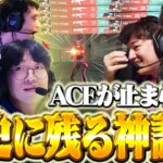 【２連続】ACEにはACEで返す化物試合にAlecksもにっこりｗｗ【PRX vs DRX】【VCT 2024 – Pacific Stage 2】【VCT2024】