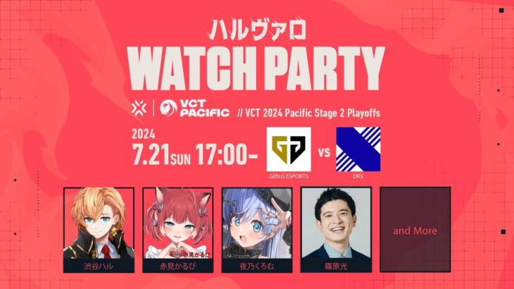 〖 VALORANT 〗ハルヴァロ！VCT Pacific ウォッチパーティー！#VCTWatchParty〖 ぶいすぽっ！ / 夜乃くろむ 〗