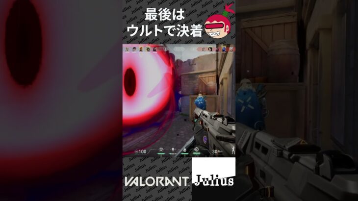 【最後はウルトで決着】VALORANT ヴァロラント コンソール版 #shorts