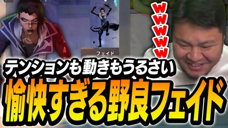 有り余るテンションをヴァロで発散する「愉快すぎる野良フェイド」に思わず笑ってしまうまざー【MOTHER3 VALORANT】