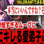 【VALORANT】ついにキレた！？卑怯すぎるムーブを連発するハイタニに怒り狂う愛弟子ぷるる【天鬼ぷるる ハイタニ FPS】