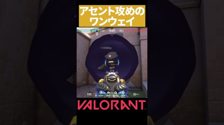 【VALORANT】アセントでよく使われる最強ワンウェイスモーク【オーメン】 #valorant#ヴァロラント