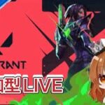 【VALORANT/PS5】アンレート#17【参加型LIVE】#ヴァロラント参加型