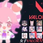 VALORANT　今日はいっぱいたのしむぞー！！！　#女子VALOカスタム　宇志海いちご視点