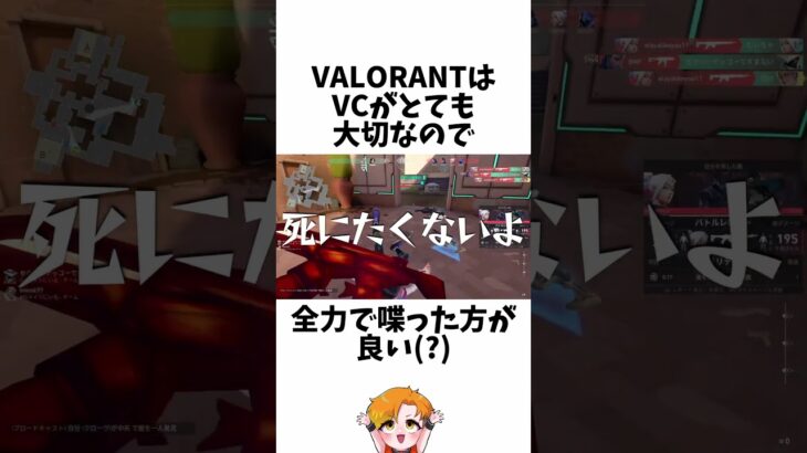 【全力VC】ヴァロ女子会②に関する小ネタ、雑学【VALORANT/ヴァロラント】【HYORU/ネタ動画】#VALORANT #ヴァロラント #ValorantClips #hyoru