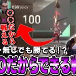 【解説】アーマー無しでも戦える理由を解説するみっちー【DSG vs BME】【VCT 2024 – Ascension Pacific】【VCT2024】