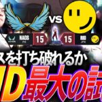 【若き力】追い込まれた中、ジンクスを打ち破れるか。Riddle最大の試練【VCT 2024 Ascension Pacific Day 4 – RID vs NAOS】