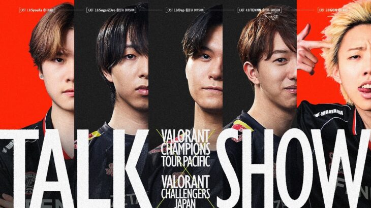 VALORANT Champions Tour Pacific x VALORANT Challengers Japan トークショー