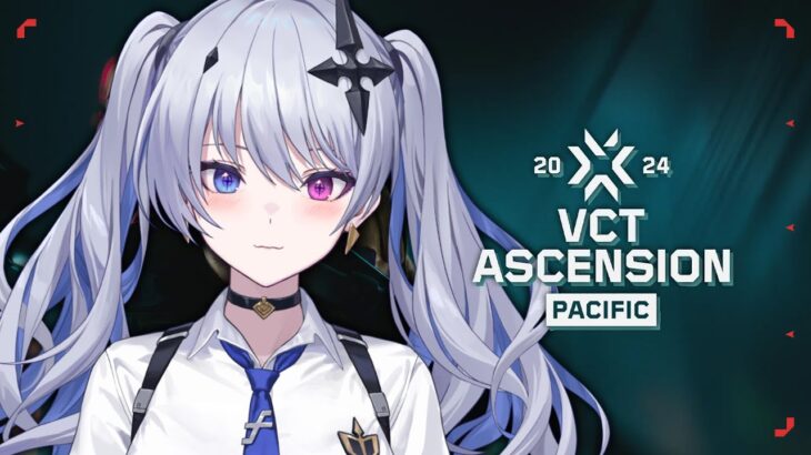 【VALORANT】VCT Ascension Pacific – Day5 ウォッチパーティ！ 【天帝フォルテ / ネオポルテ】