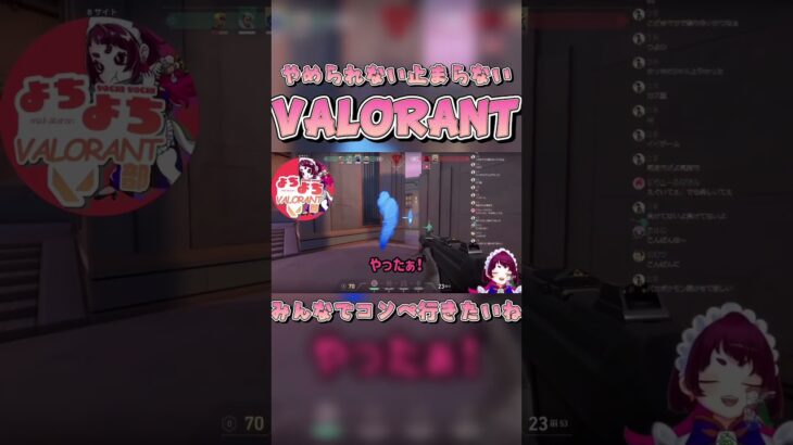 デッドロックのウルト初めて決まって嬉しい #vtuberclips #valorant #ヴァロラント #ゲーム実況 #vtuber #valorant女子 #valo #valorantclips