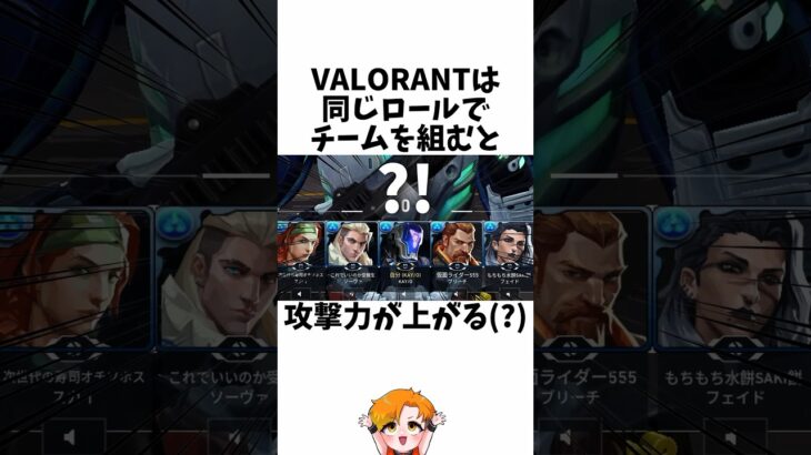 【パ○ドラ】5イニシエーター⑦に関する小ネタ、雑学【VALORANT/ヴァロラント/HYORU/フルパコンペ】#shorts #valorant #ヴァロラント #hyoru