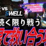 【執念】息の続く限り戦う。極限で救い合う攻防を見せる BCS vs NFX【Red Bull Home Ground 日本予選 Phase 3 TOP 4 – BCS vs NFX】