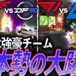 【大接戦】相手は強豪チーム。成長を遂げた日本勢の大躍進【Red Bull Home Ground 2024 Group Stage DAY 1 – DFM vs TLN,T1 vs CGZ】