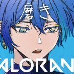 【VALORANT】男磨き【小柳ロウ/にじさんじ】