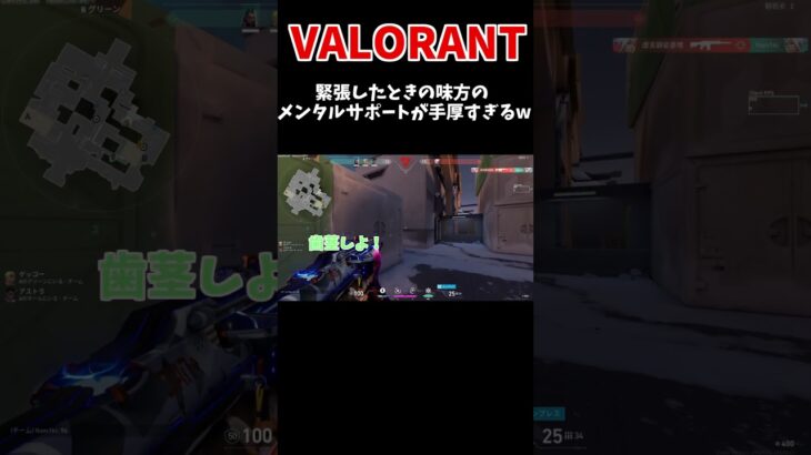 【VALORANT】OTで緊張をほぐしてくれる野良が神すぎるw  #valorant #shorts