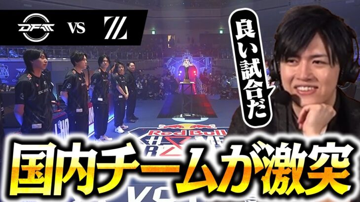 【ZETA vs DFM】生まれ変わったこの2チームの進化を目の当たりにする【Red Bull Home Ground 2024】