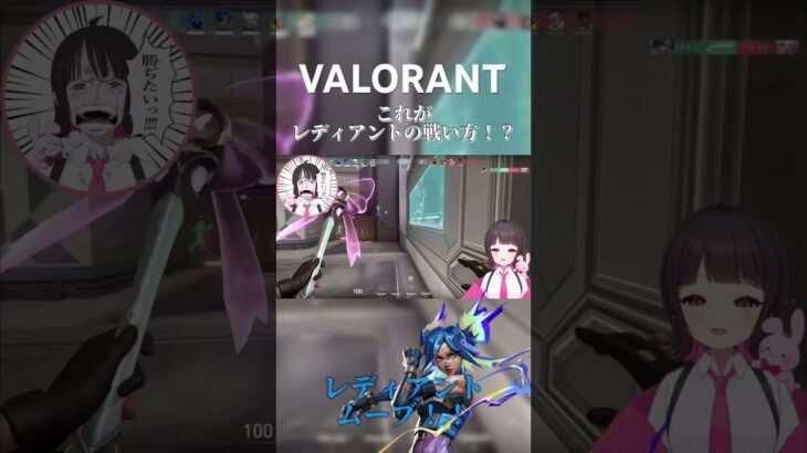 レディアントネオン参戦#valorant #ヴァロラント #shorts #vtuber