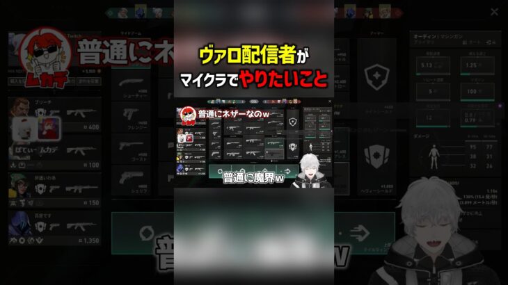 ヴァロ配信者がマイクラでやりたいこと　#valorant  #ヴァロラント #valorantclips #ぽてぃー