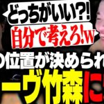 撃ち合い中に「モクどこがいい？」とか聞くな！！！ #7【VALORANT】