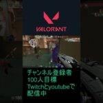 おしい8 #valorant #ヴァロラント #シルバー帯 #gaming #gameplay #games #twitch #clips #game #shorts #初心者 #funny