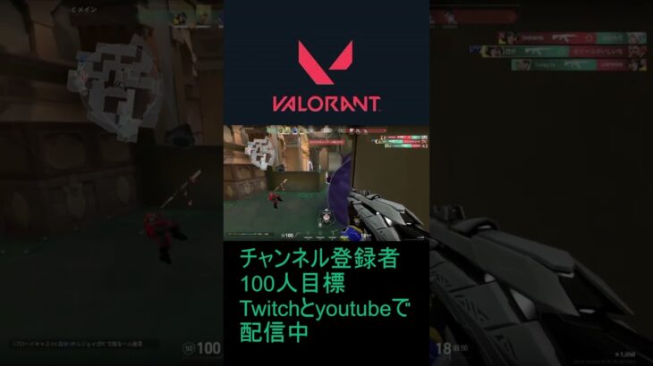 おしい8 #valorant #ヴァロラント #シルバー帯 #gaming #gameplay #games #twitch #clips #game #shorts #初心者 #funny