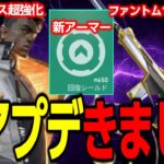 【アプデ解説】ファントムがついに強化!!パッチノート9.10紹介【VALORANT】