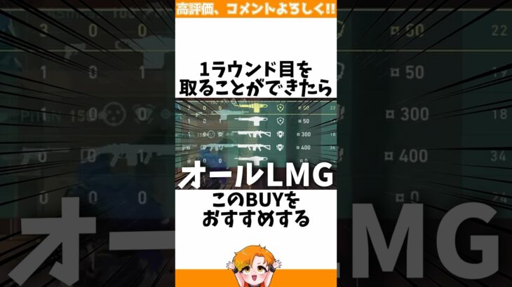 【壁抜き祭り】全員オーディンBUY縛りに関する小ネタ、雑学【VALORANT/ヴァロラント/HYORU/参加型フルパコンペ】#shorts #valorant #ヴァロラント #hyoru