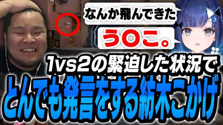 大会３連覇を狙うスクリム初日に「とんでも発言するこかげ」に困惑するチームメイトたち｜スクリムDAY1【まざー 夢野あかり 紡木こかげ ととみっくす 白波らむね crow CRカップ VALORANT】