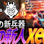 【無限前進】FUTの新兵器。破壊しまくる、噂の新人FUT xeus【Red Bull Home Ground 2024 Play In Stage – G2 vs FUT】