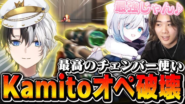 【かみーと】連携力を上げながら得意キャラでスクリムを制するKamito【VALORANT/ヴァロラント】【CRカップ】