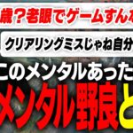 自分のクリアリングミスさえも他責する「最強エゴメンタルフェニックス」と遭遇するまざー【MOTHER3 VALORANT】