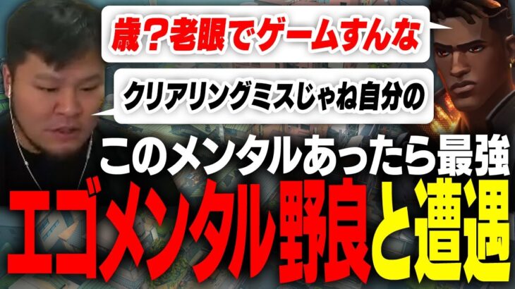 自分のクリアリングミスさえも他責する「最強エゴメンタルフェニックス」と遭遇するまざー【MOTHER3 VALORANT】