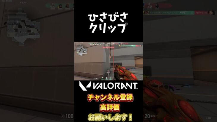 OWプレイヤーのvalorantクリップ　#shorts #valorant#ヴァロラント