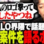 今VALO界隈で話題のトランスジェンダーの件について語るボドカ