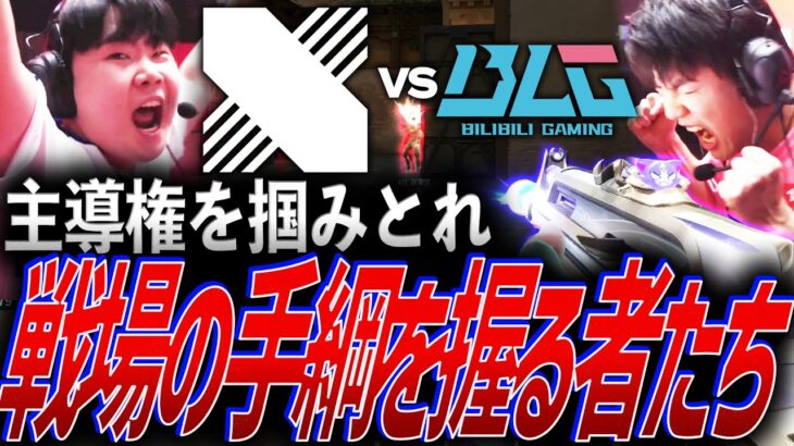 【ヒーロー】主導権をつかみ取れ。戦場の手綱を握る者たちの戦い【VALORANT Radiant Asia Invitational Group Stage DAY 2 – DRX vs BLG】