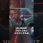 【VALORANT】ネオンの裏ストーリー&設定 #valorant   #ヴァロラント  #valorantclips