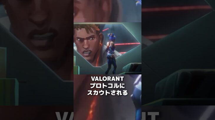 【VALORANT】ネオンの裏ストーリー&設定 #valorant   #ヴァロラント  #valorantclips