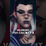 【VALORANT】フェイドの裏ストーリー&設定 #valorant #ヴァロラント  #valorantclips