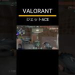 VALORANT最高の瞬間 #valorant #valorantclips #ヴァロラント #shorts