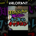 誰でも簡単にできるキャラコン!!ダブルジャンプのやり方【VALORANT】#shorts