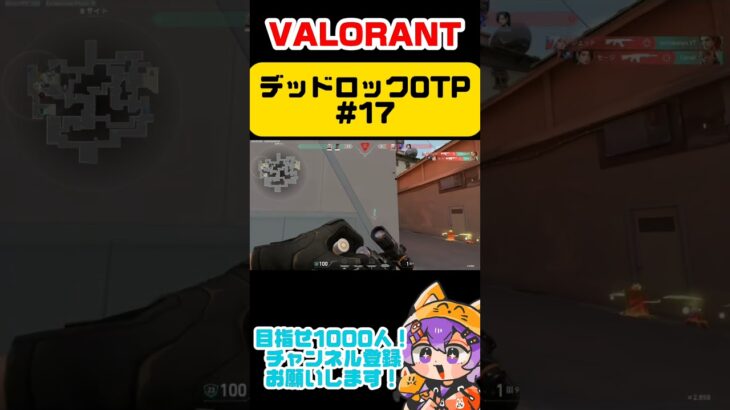 【VALORANT】今日はリーヴァーシェリフ【菰狐きさらぎ】#shorts #vtuber #VALORANT #VALORANT #VALORANTclips