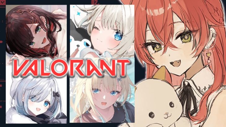 【 Valorant 】女子会フルパ‼w/すーちゃん・えまちゃん・といとい・ぺんぺ【にじさんじ/獅子堂あかり】