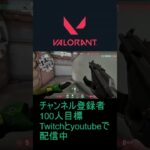 ヘッドライン #valorant #ヴァロラント #シルバー帯 #gaming #gameplay #games #twitch #clips #game #shorts #初心者 #funny